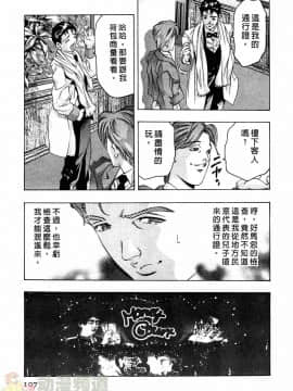 [鬼窪浩久] 女豹 第2巻_106