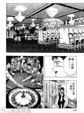 [鬼窪浩久] 女豹 第2巻_107