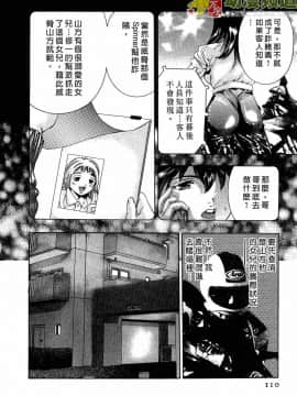 [鬼窪浩久] 女豹 第2巻_109