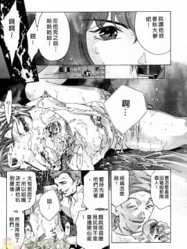[鬼窪浩久] 女豹 第2巻_112