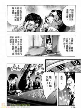 [鬼窪浩久] 女豹 第2巻_113