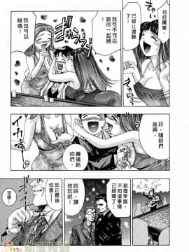 [鬼窪浩久] 女豹 第2巻_114