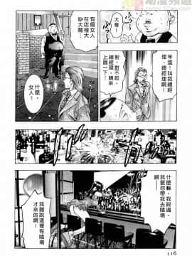 [鬼窪浩久] 女豹 第2巻_115