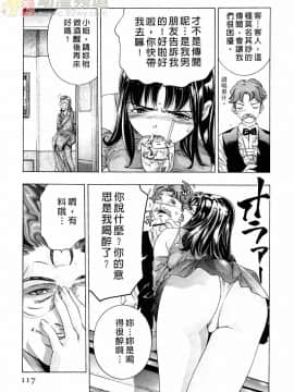[鬼窪浩久] 女豹 第2巻_116