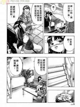 [鬼窪浩久] 女豹 第2巻_117