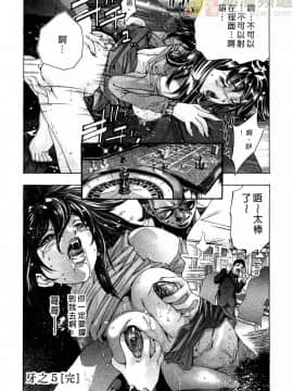 [鬼窪浩久] 女豹 第2巻_121
