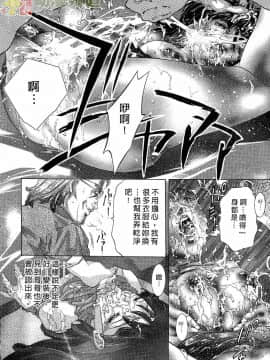 [鬼窪浩久] 女豹 第2巻_125