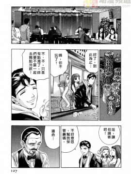 [鬼窪浩久] 女豹 第2巻_126