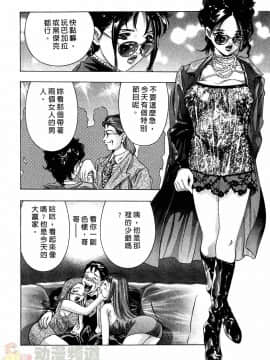 [鬼窪浩久] 女豹 第2巻_129