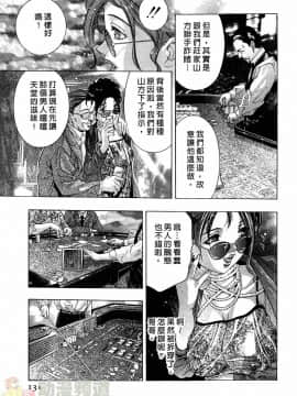 [鬼窪浩久] 女豹 第2巻_130