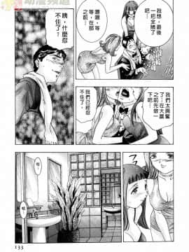 [鬼窪浩久] 女豹 第2巻_132