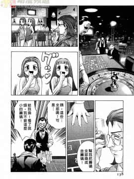 [鬼窪浩久] 女豹 第2巻_137