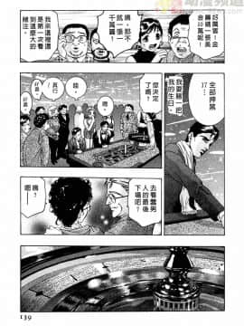 [鬼窪浩久] 女豹 第2巻_138