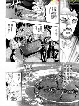 [鬼窪浩久] 女豹 第2巻_139