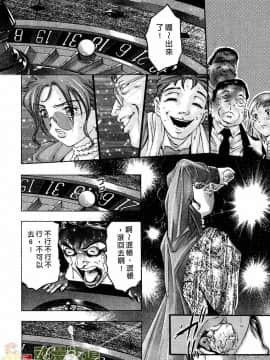 [鬼窪浩久] 女豹 第2巻_141