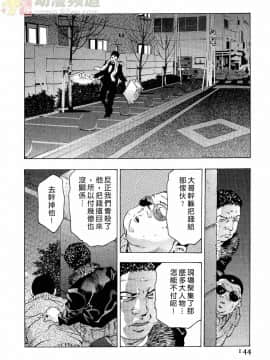[鬼窪浩久] 女豹 第2巻_143