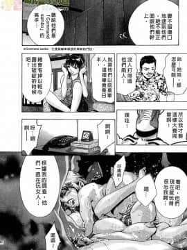 [鬼窪浩久] 女豹 第2巻_149