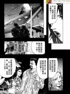 [鬼窪浩久] 女豹 第2巻_150
