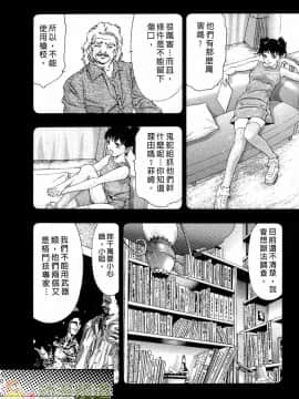 [鬼窪浩久] 女豹 第2巻_151