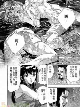 [鬼窪浩久] 女豹 第2巻_155