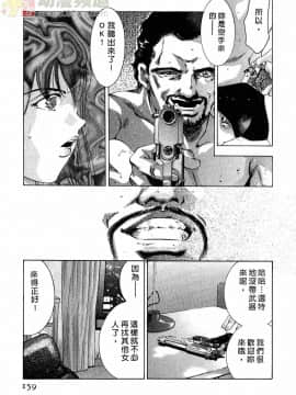 [鬼窪浩久] 女豹 第2巻_158
