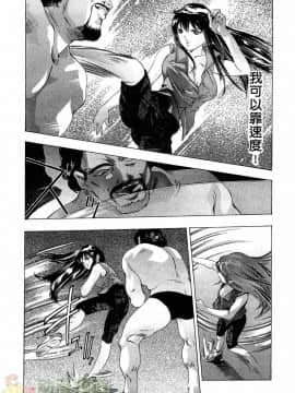 [鬼窪浩久] 女豹 第2巻_160