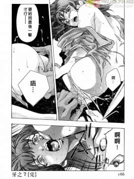 [鬼窪浩久] 女豹 第2巻_165