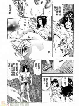 [鬼窪浩久] 女豹 第2巻_184