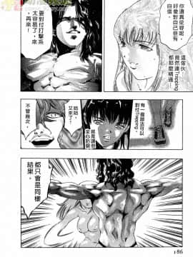 [鬼窪浩久] 女豹 第2巻_185