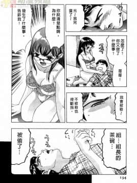 [鬼窪浩久] 女豹 第2巻_193