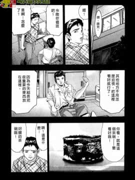 [鬼窪浩久] 女豹 第2巻_194