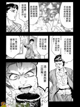 [鬼窪浩久] 女豹 第2巻_195
