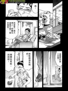 [鬼窪浩久] 女豹 第2巻_196