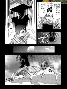 [鬼窪浩久] 女豹 第2巻_197