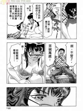 [鬼窪浩久] 女豹 第2巻_198
