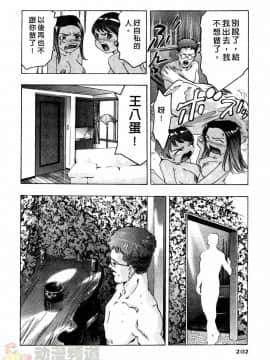 [鬼窪浩久] 女豹 第2巻_201