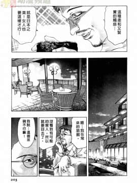 [鬼窪浩久] 女豹 第2巻_202