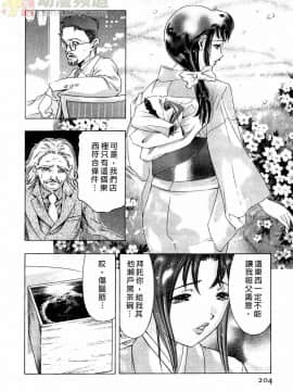 [鬼窪浩久] 女豹 第2巻_203