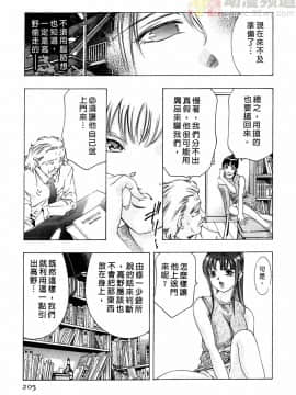 [鬼窪浩久] 女豹 第2巻_204