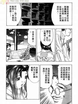 [鬼窪浩久] 女豹 第2巻_205