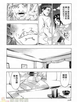 [鬼窪浩久] 女豹 第2巻_207