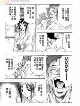 [鬼窪浩久] 女豹 第2巻_208