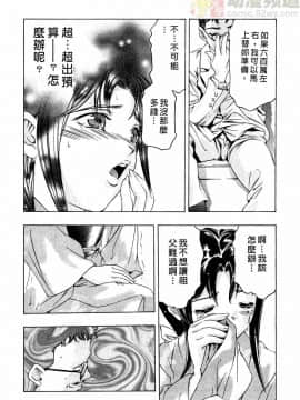 [鬼窪浩久] 女豹 第2巻_209