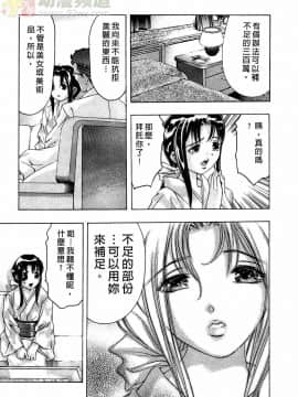 [鬼窪浩久] 女豹 第2巻_210