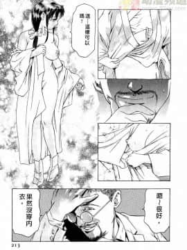 [鬼窪浩久] 女豹 第2巻_212