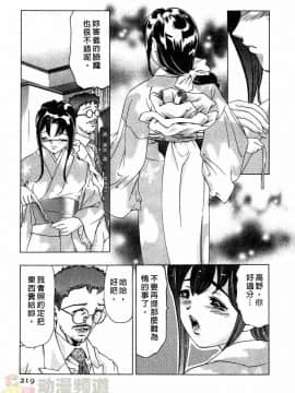 [鬼窪浩久] 女豹 第2巻_218