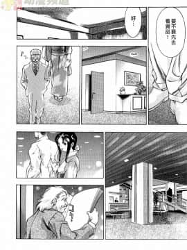 [鬼窪浩久] 女豹 第2巻_219