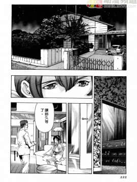 [鬼窪浩久] 女豹 第2巻_221