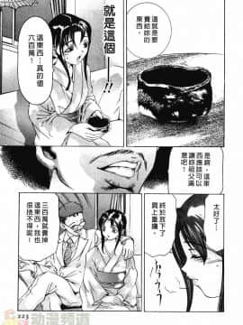 [鬼窪浩久] 女豹 第2巻_222