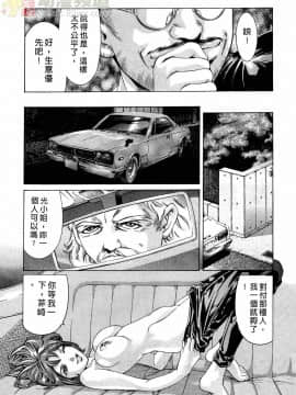 [鬼窪浩久] 女豹 第2巻_224